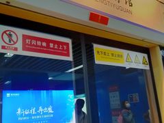 -体育场(地铁站)