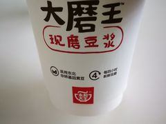 -永和大王(香缤店)