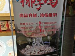 -东椰·海南椰子鸡火锅(朝阳门店)