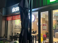 -德克士精巧店(大宁百联精巧PL店)