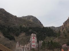 -京东石林峡风景区