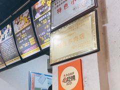 -攀枝花·任德琼·盐边羊肉米线