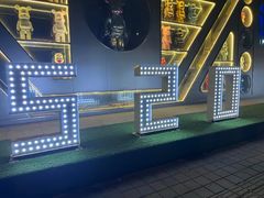 -M-MIX电音烤吧