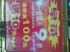 android_upload_pic-顺丰轩园林酒家(天河店)