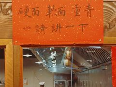 -老横泾面馆(吴中横泾店)