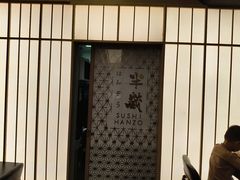 -Sushi Hanzo半藏(天环广场店)