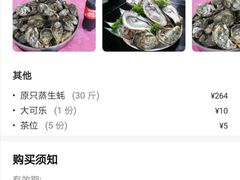 -蠔园山庄(礼乐食街店)