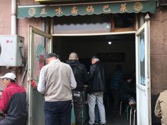 门面-正味斋锅巴菜(西北角店)