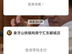 -象牙山铁锅炖(汇东郦城店)