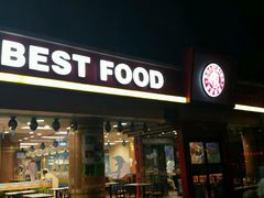 门面-百富烤霸 烤鸡汉堡(美美店)