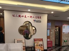 -同春园饭店