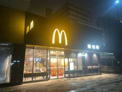 -麦当劳(中二横路店)