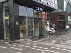 门面-巴黎贝甜(五道口店)