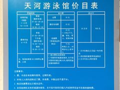 -天河体育中心游泳馆