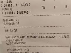 -茶颜悦色(金茂览秀城LG层外街店)
