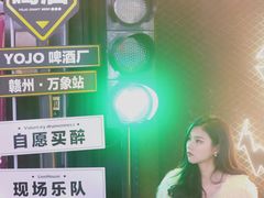 -深夜·YOJO啤酒厂(万象城店)