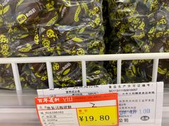 -百年义利(福长街店)