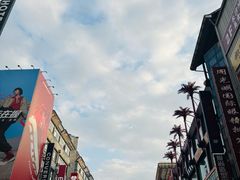 -黄兴南路步行商业街