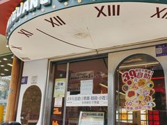 -拾光自助甜品·小食(太古里总店)