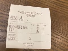 -小潘记鸭血粉丝汤