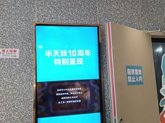 -半天妖烤鱼(丰科万达店)