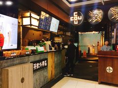 -湊湊火锅·茶憩(新中关购物中心店)
