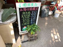 -璐坊粽王(复兴中路店)