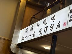 -晓靖轩烧烤(沙河风情店)