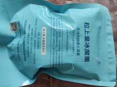 -粒上皇(上下九店)