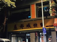 -八珍餐厅(广大路店)