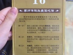 -李师傅脆肚(梅林店)