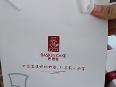 -巴思客蛋糕(交通路店)