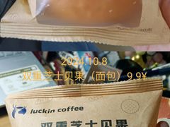 -瑞幸咖啡（浙江树人大学店(校外勿点)