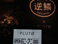 门面-逆鳞(江宁店)