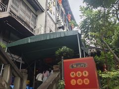 -饭江湖·江湖菜(湖广会馆店)