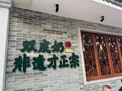-民信老铺(东方广场店)