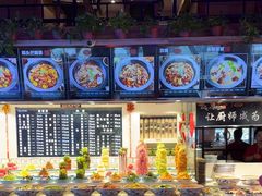 -山河屯铁锅炖鲜鹅·东北菜(开发区一店)