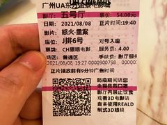 -博纳UA东方宝泰电影城