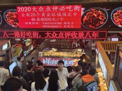 -八一路好吃街(雨田商务大厦店)