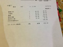 账单-奕景海鲜(星海广场店)