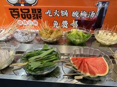 -百品聚旋转火锅(号外店)