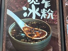 -蜀巷弯弯串串香(长春总店)