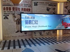 -骑鹅公社(南开大悦城店)