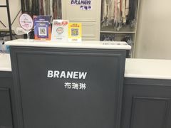 -布瑞琳洗衣(万泉新新家园店)