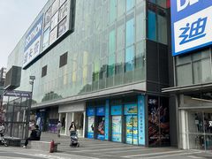 -恒生万鹂广场(唐镇店)