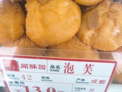-闻酥园(大慈寺店)