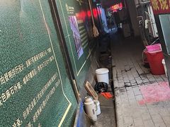 -眼镜烧烤(吉庆街店)