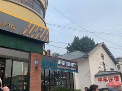 门面-蟹谢蒸鲜自助餐厅