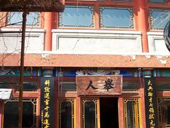 科举匾额博物馆 (14)-北京励志堂科举匾额博物馆