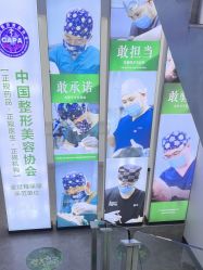 -索菲医疗整形美容